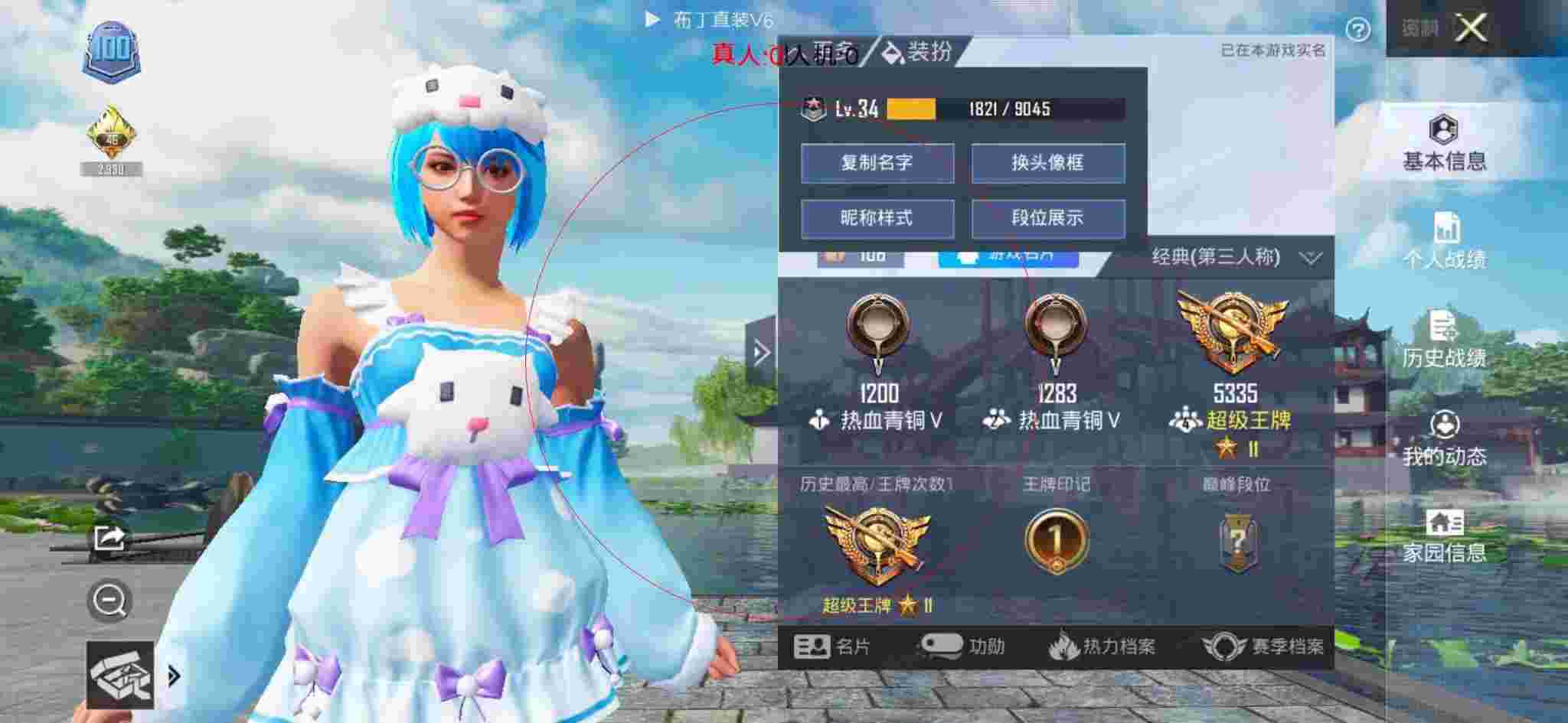 和平精英透视自瞄 - 和平精英怎么上科技馆的房顶辅助预览图
